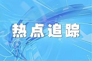 戴维森：与三镇还有合同但球队财政糟糕，收到沙特和土耳其的报价