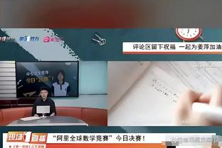 记者：尤文不会接受任何关于伊尔迪兹和苏莱的报价 可能出售伊令